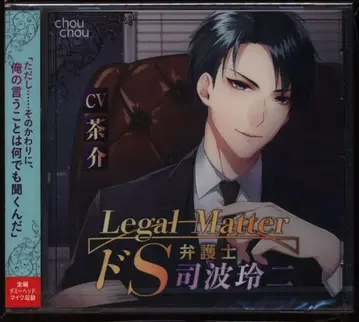 chouchou Legal Matter 도S 변호사 시바 레이지