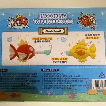 [미개봉] 포켓몬 잉어킹 줄자 판매해요 | 희귀/수집품 | 번개장터 중고거래
