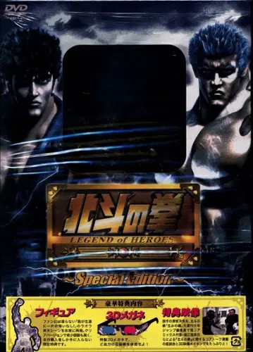 애니메이션 DVD 북두의 권 LEGEND OF HEROES