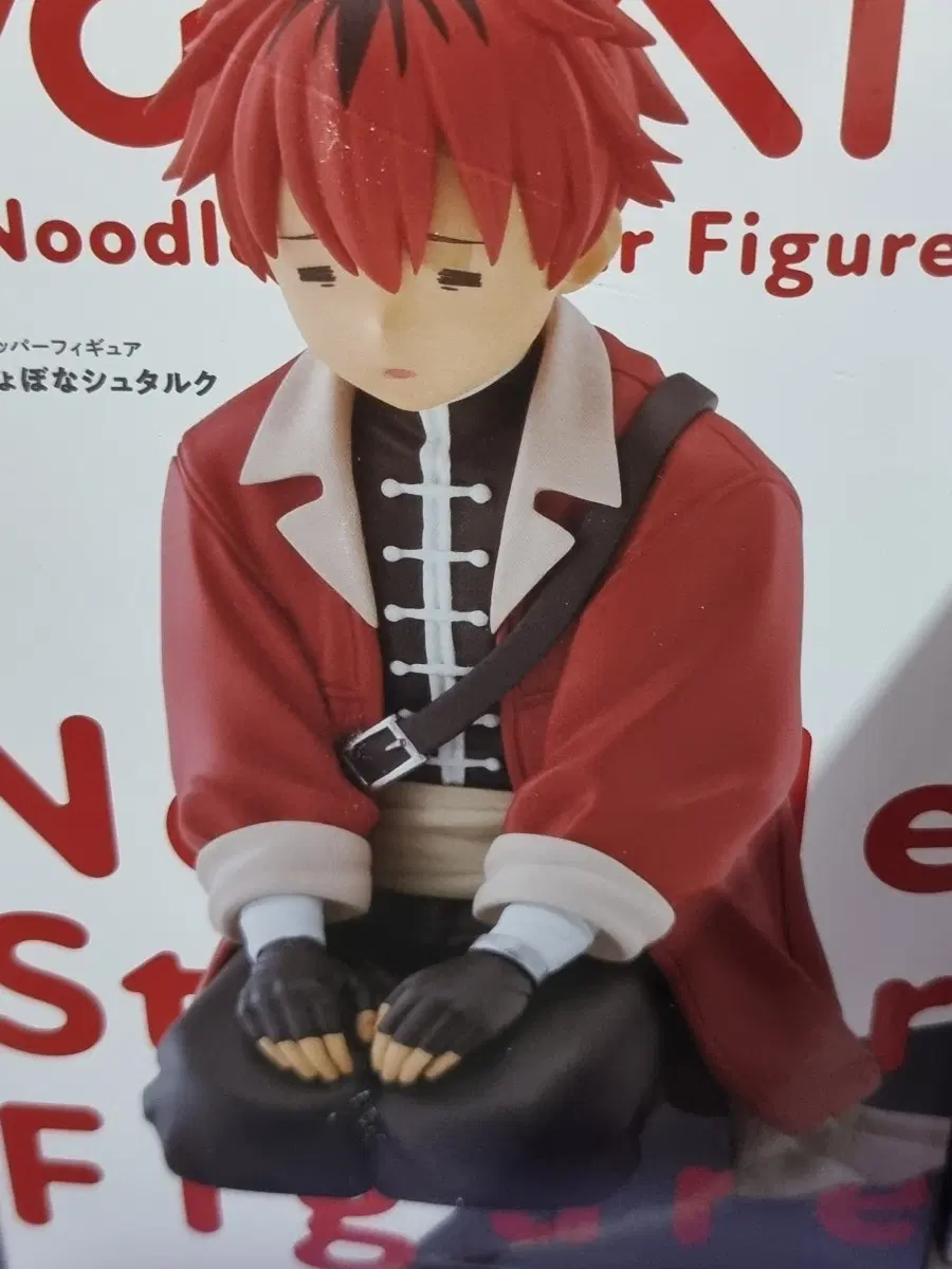장송의 프리렌 슈타르크 시무룩 누들스토퍼 피규어