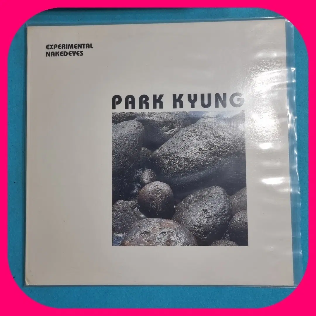 박경 EXPERIMENTAL NAKED EYES LP NM/NM