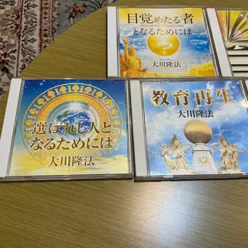 오카와 류호 강연 CD 5장 세트 묶음 판매