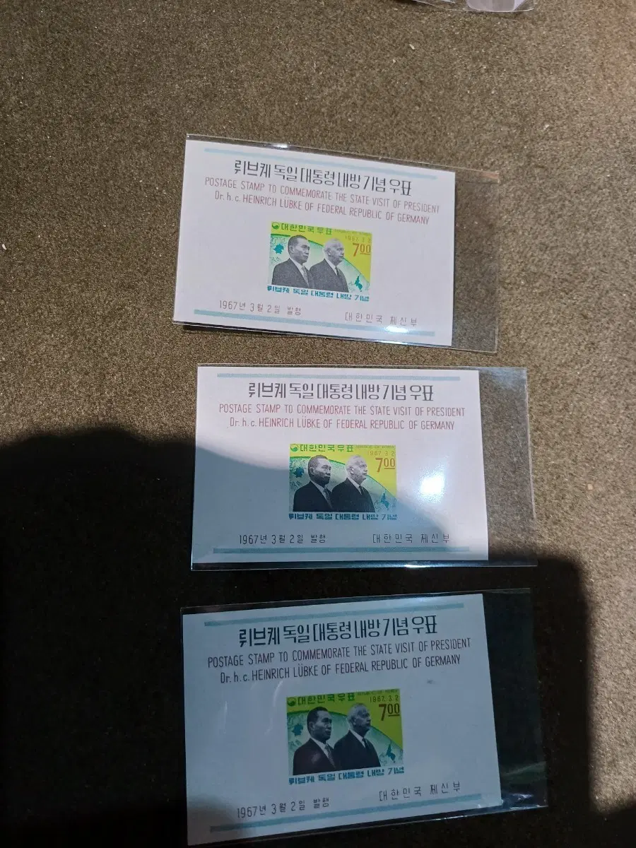 뤼브케 독일 대통령 내방 기념 우표 쉬트 3장