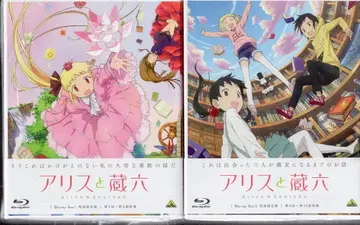 애니메이션 Blu-ray 앨리스와 조로쿠 Blu-ray Box 전 2권 세트