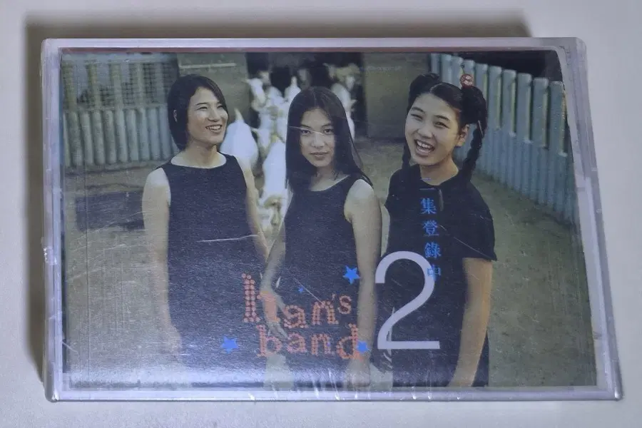 한스밴드 2집 / 호기심, 여행을 떠나요, 어머니의 일기 (미개봉 카세트테이프)