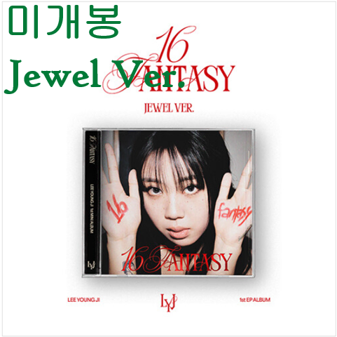 이영지 - 16 FANTASY [JEWEL VER.] (미개봉, CD)