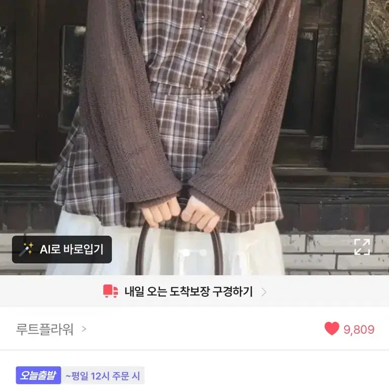 에이블리 흰색 볼레로 (새상품)