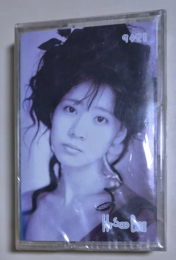 하수빈 2집 (미개봉 카세트테이프)