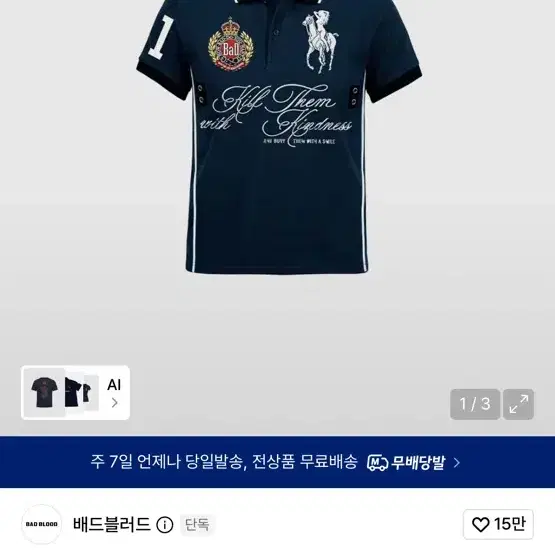 배드블러드 다크클래식2 헤리티지 폴로 네이비