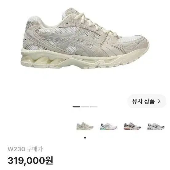 아식스 젤 카야노 14 화이트 스모크 그레이