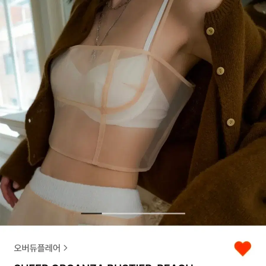 오버듀플레어 시어 오간자 뷔스티에 피치 크림