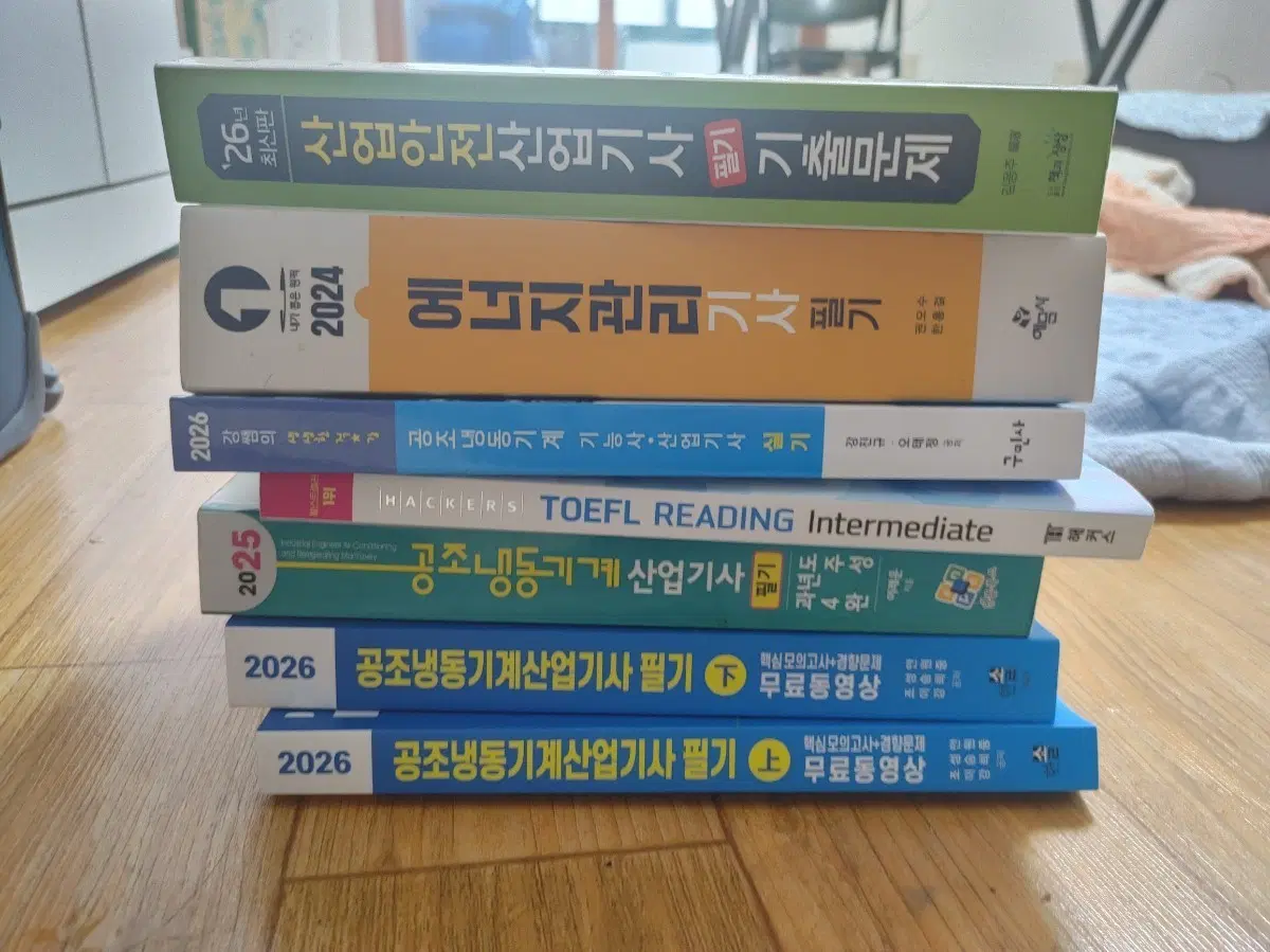 (공조냉동산기/에너지관리기사/산안산기)각종 자격증 수험서 판매