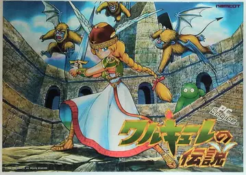 남코 후지히로 발키리의 전설/PC Engine A2 포스터