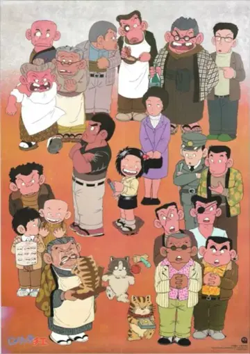 도호 자린코 치에 A1 포스터