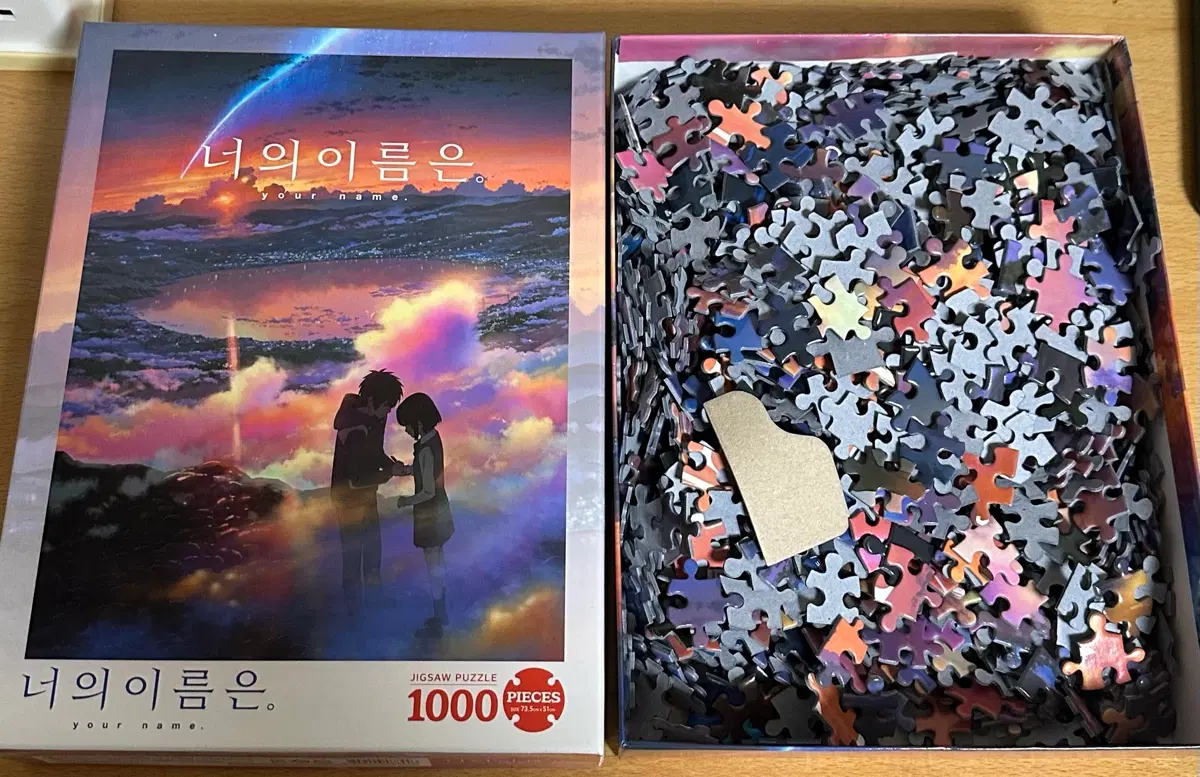 너의 이름은 1000피스 직소퍼즐