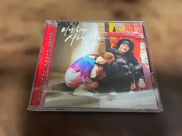 한국 드라마 OST CD [미안하다 사랑한다] 눈의 꽃 한국 K-POP