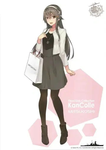 미츠코시 판매용 [칸코레] x [미츠코시] 콜라보 하루나 B1 포스터