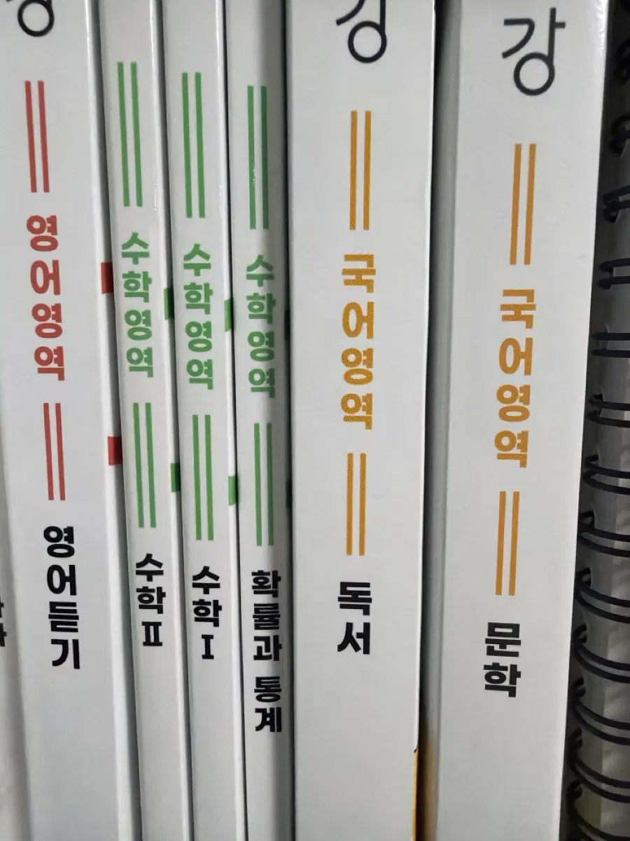 2026 수능특강 새책