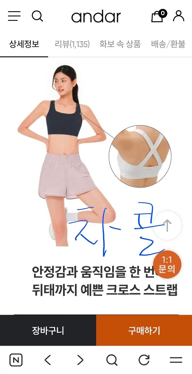 안다르 에어쿨링 스퀘어넥 브라탑(차콜색)