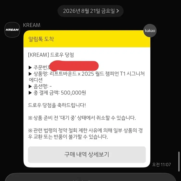 리프트바운드 T1 시그니처 에디션