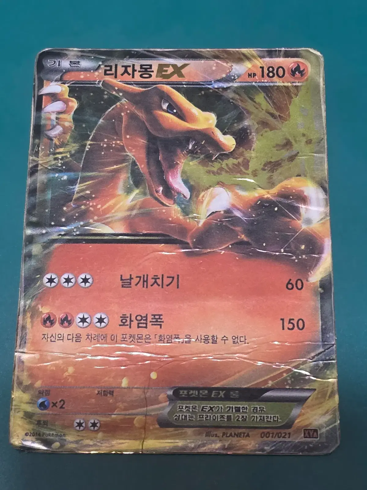 리자몽 xy 001 021 xy 포켓몬카드 앨범용