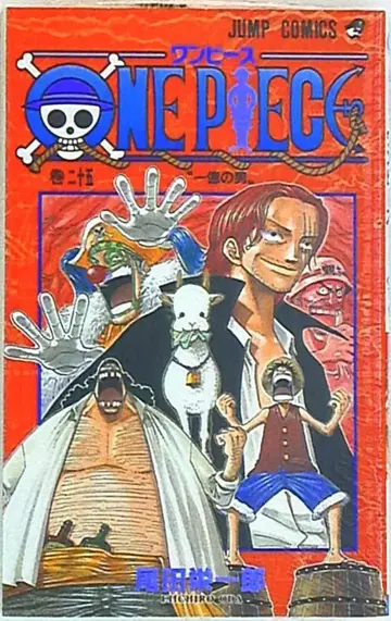 슈에이샤 점프 코믹스 오다 에이치로 ONE PIECE 25