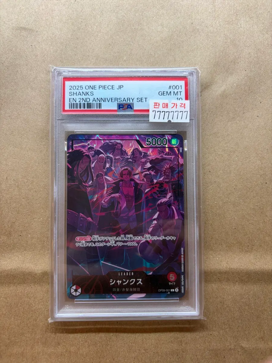 샹크스 2주년 PSA10