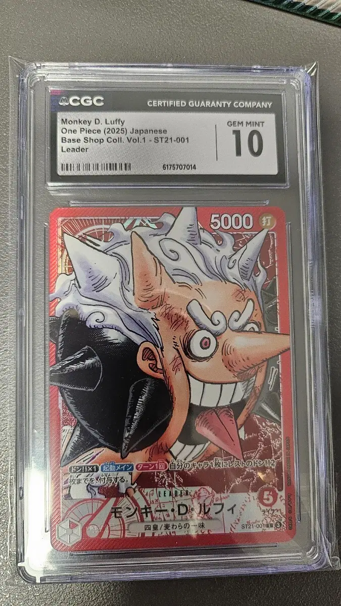 원피스 루피 일판 CGC GEM MINT 10 등급카드 등카 팝니다.