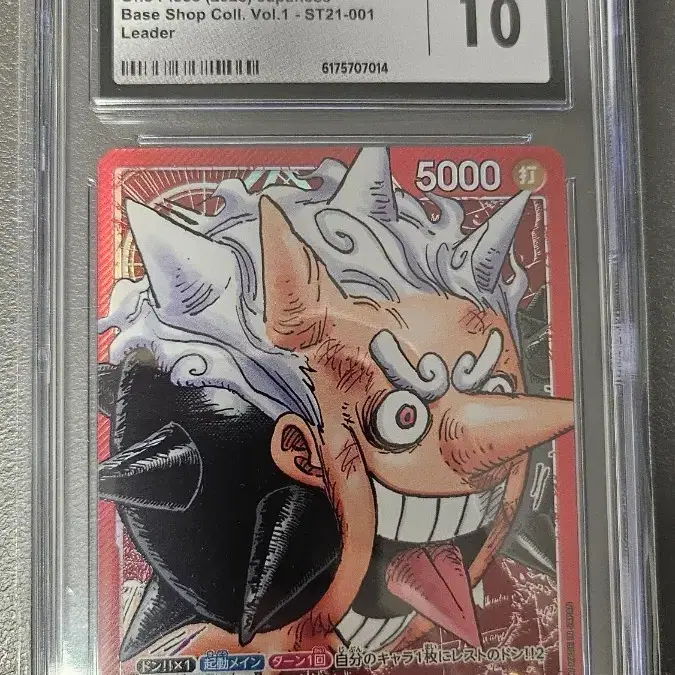 원피스 루피 일판 CGC GEM MINT 10 등급카드 등카