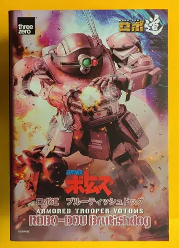 threezero 로보도 블루 티슈독