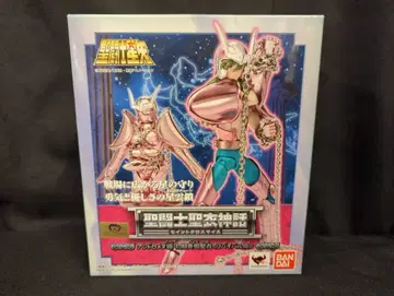BANDAI 성투사성해신화 안드로메다 순 초기 청동성해 -리바이벌판-