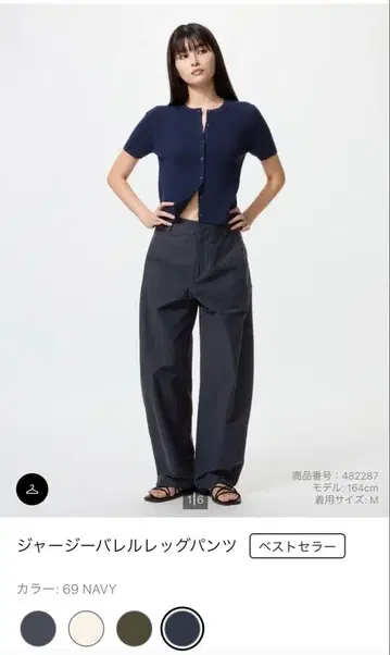 새상품급 UNIQLO 저지 배럴 레그 팬츠 네이비 S사이즈