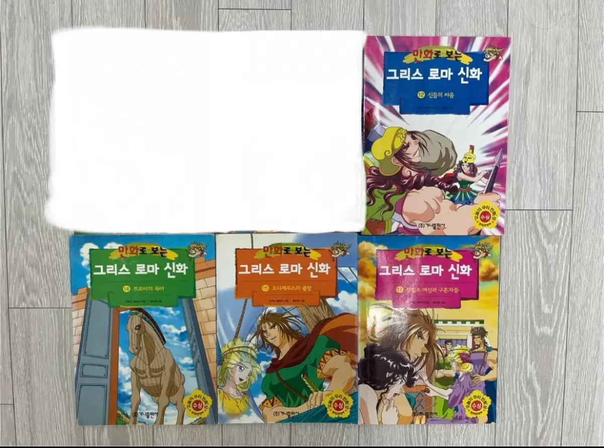 홍은영 그리스로마신화 일괄판매