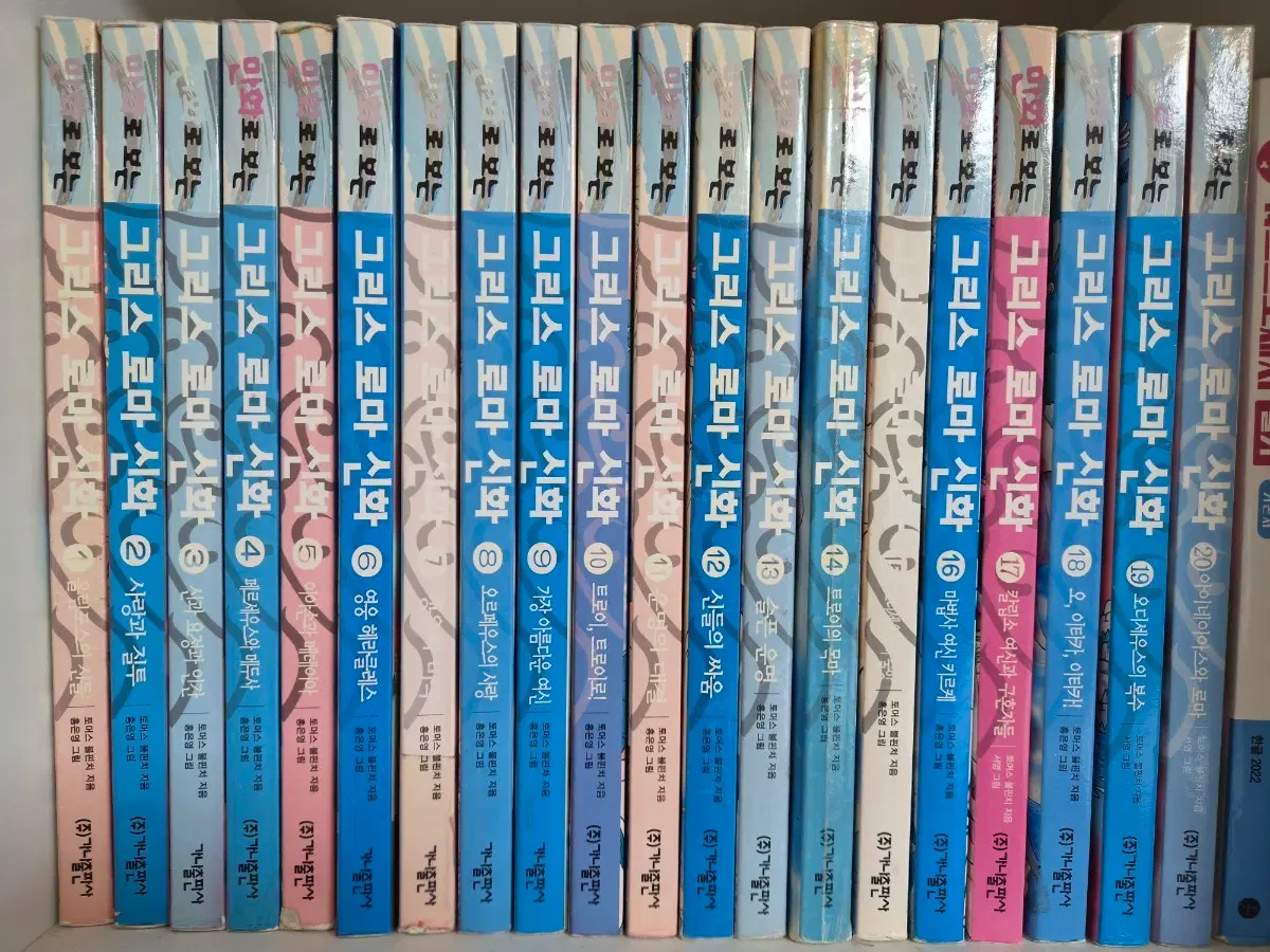 그리스로마신화 1~20권 홍은영