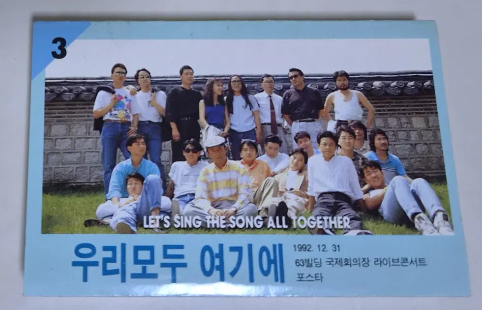우리 모두 여기에 (개봉 카세트테이프) 들국화 한영애 김현식 박학기 푸른하늘