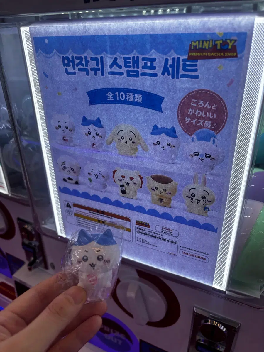 먼작귀 스탬프 하치와레
