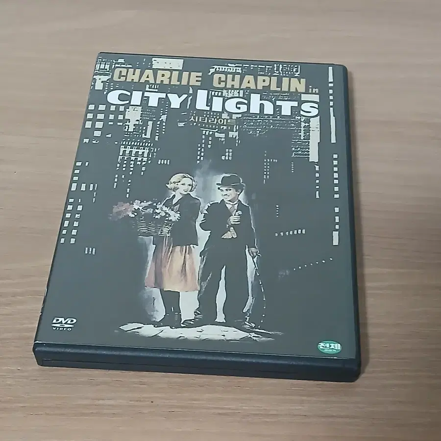 영화 DVD 시티라이트/클래식 명작 영화/채플린