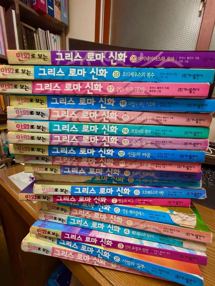 그리스 로마 신화 홍은영 1~20권 (18X)