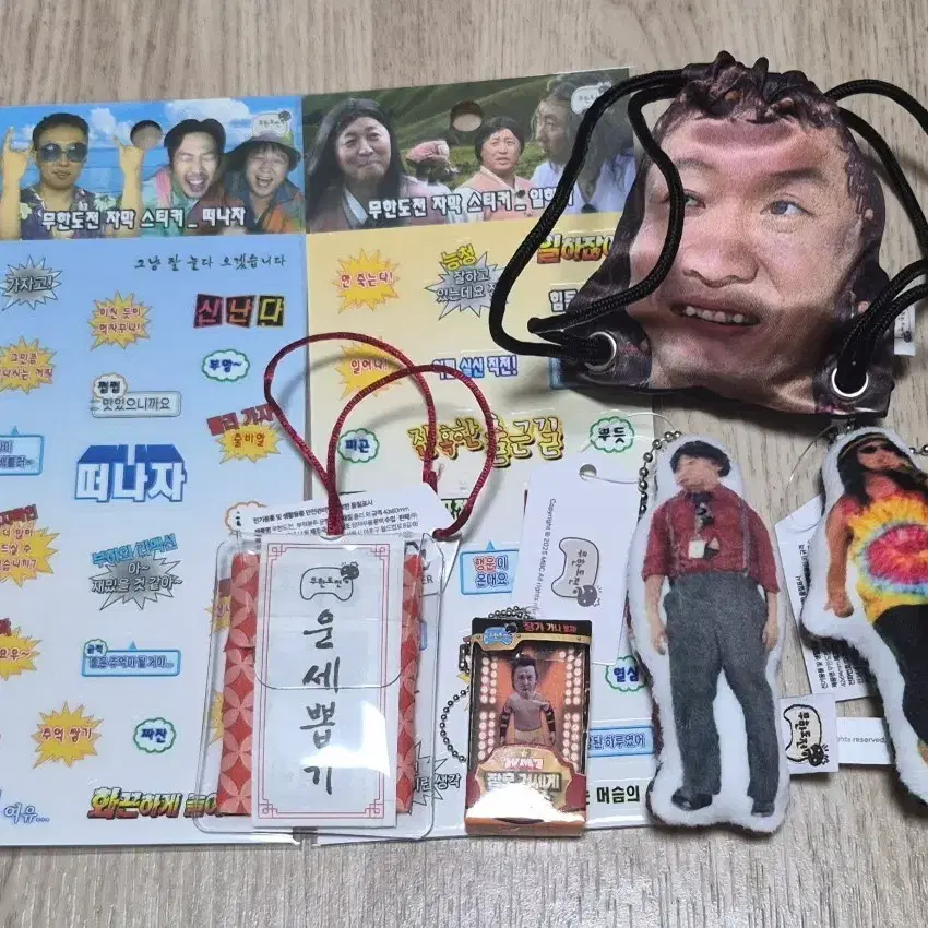 무한도전 무도 팝업 일괄 판매합니다