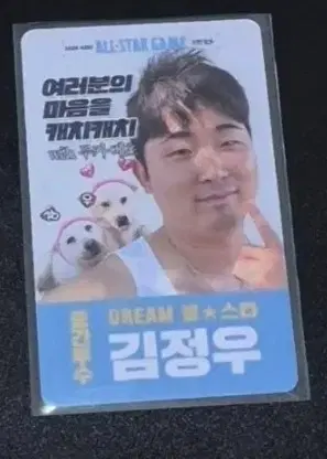 두산베어스 김정우 올스타 포토카드