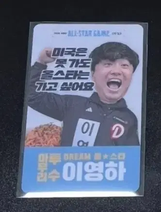이영하 올스타전 포토카드