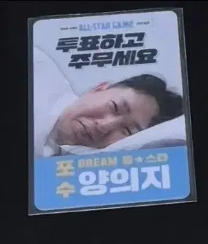 두산베어스 양의지 올스타전 포토카드