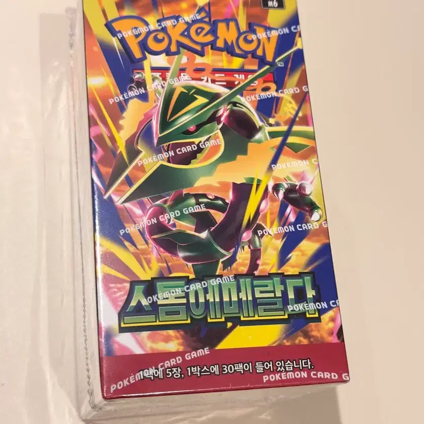 Pokemon Card Storm Emerald Sealed (Shrink Wrap Included) | Bunjang