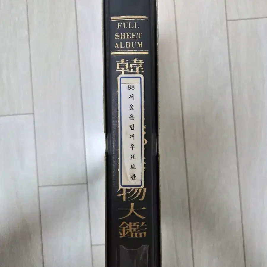 88서울올림픽우표 컬렉션 / 시리즈 판매
