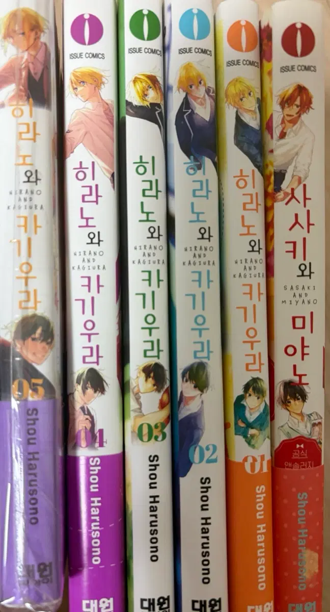 사사키와 미야노 앤솔러지 + 히라노와 카기우라 1-5권 일괄 판매