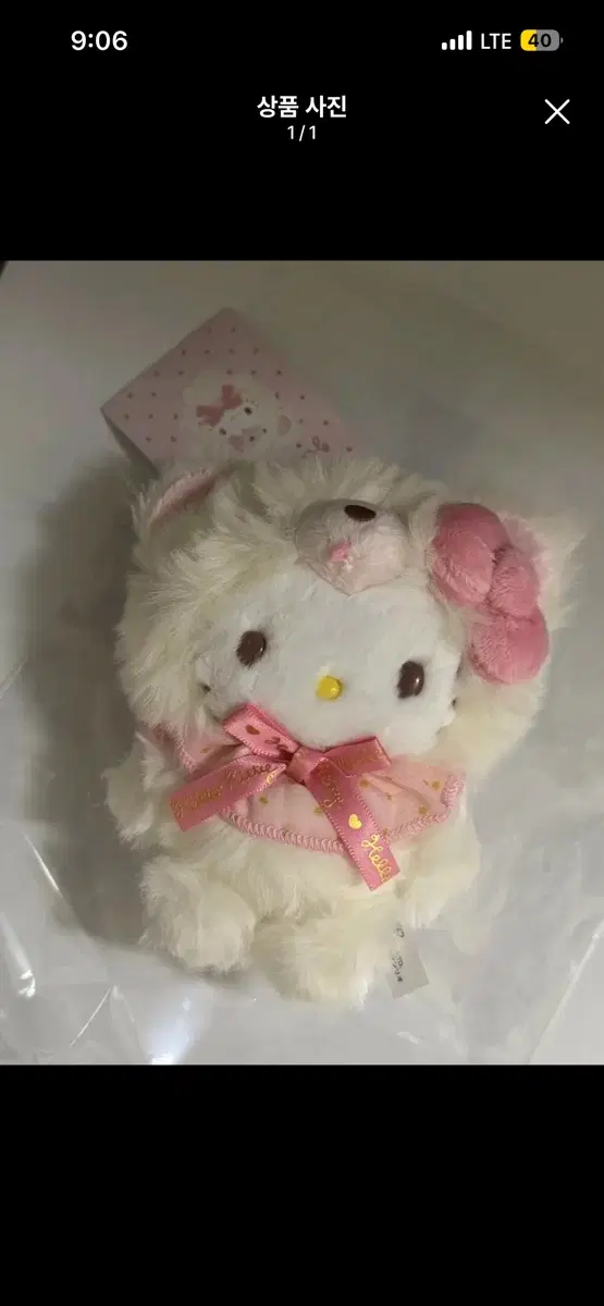 최저가) 산리오 헬로키티 후와모사 곰 마스코트