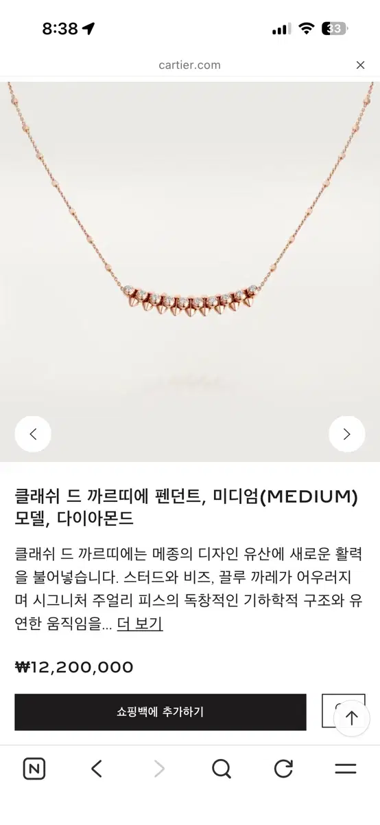 까르띠에 클래쉬 드 펜던트 미듐 다이아몬드 목걸이 로즈골드