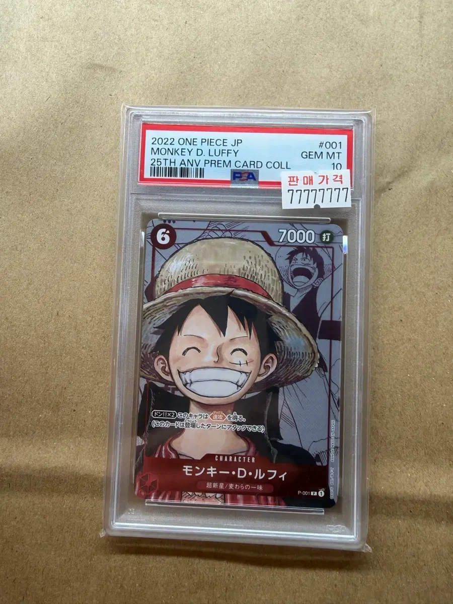원피스 루피 25주년 psa10