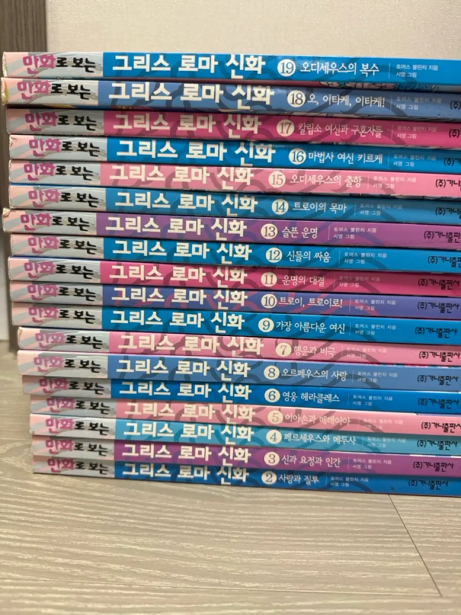 만화로 보는 그리스 로마 신화 서영작가