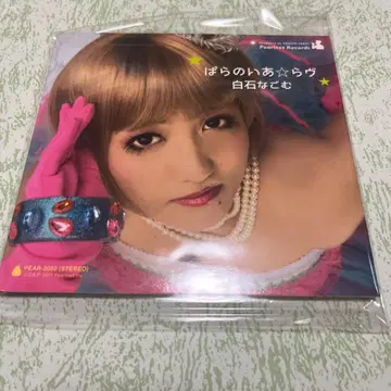 키쿠오 초기 시라이시 나고무 CD